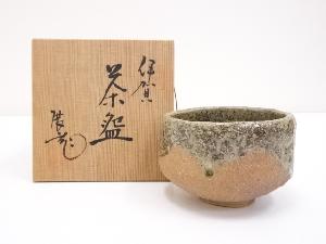伊賀焼　谷口展山造　茶碗